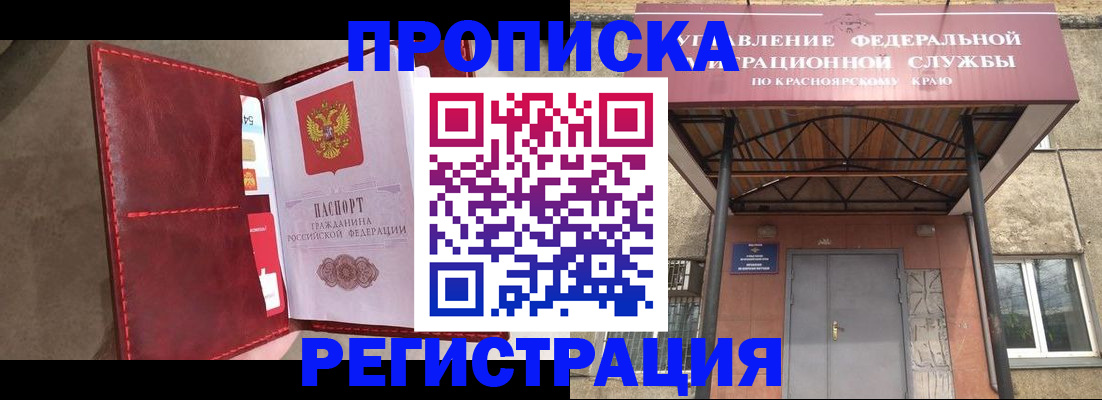 временная прописка в Малгобеке