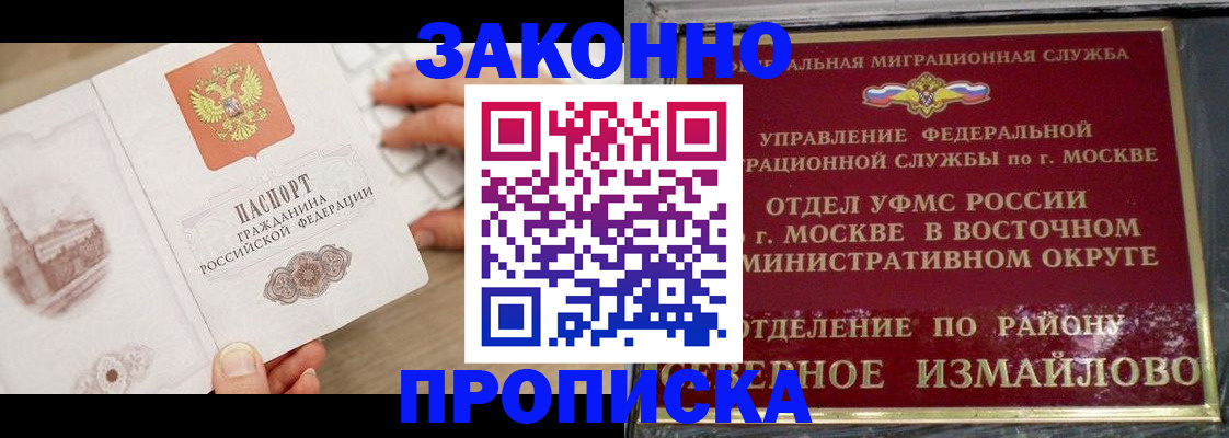 прописка поиск в Малгобеке
