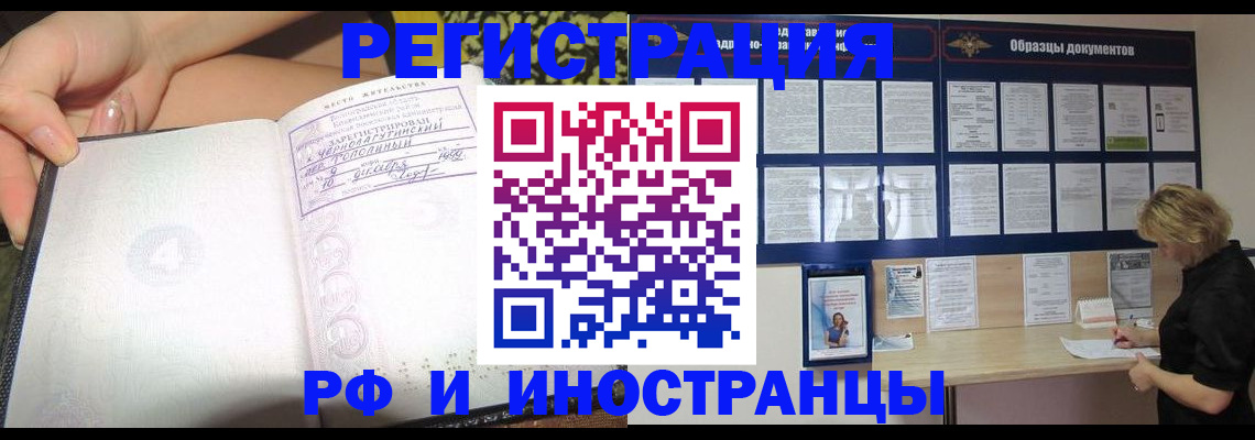 прописка для военкомата в Малгобеке