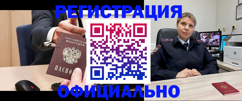 временная регистрация госуслуги в Малгобеке