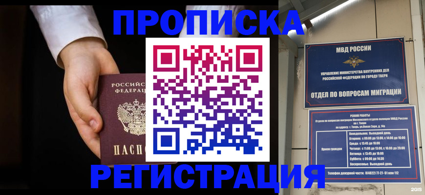регистрация для школы в Малгобеке