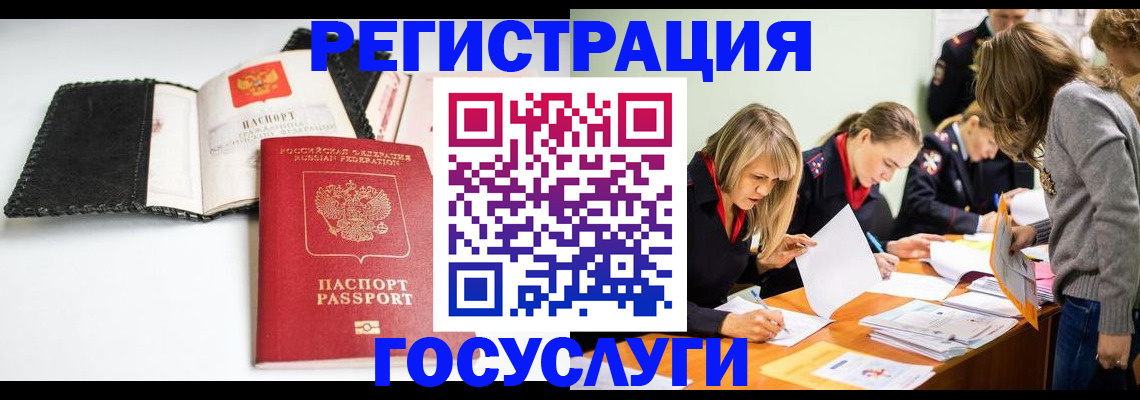 прописка для военкомата в Малгобеке