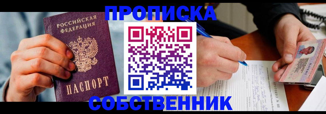 найти адрес прописки в Малгобеке
